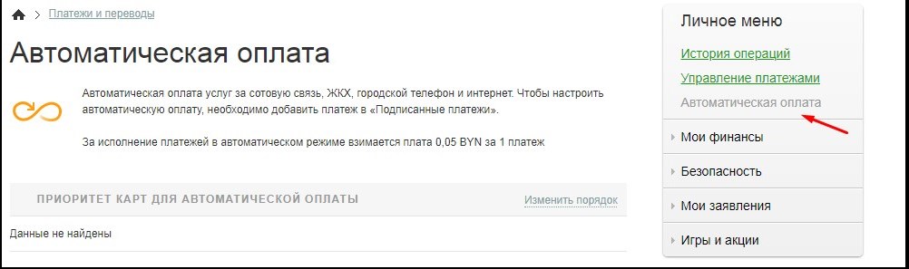 Добавить платеж