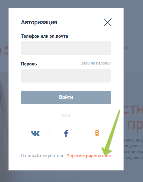 Lk platformaofd ru web login. Форма авторизации на телефоне. Авторизация по номеру телефона. Как сделать авторизацию. Что такое номер авторизации.