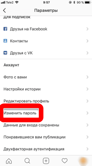 Как сменить пароль в инстаграме на компьютере если не помнишь старый