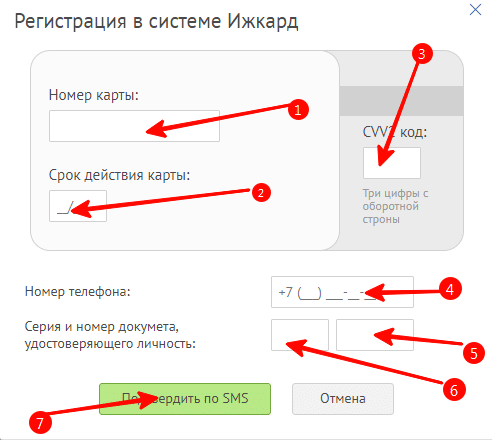 Моя школьная карта личный кабинет ижкомбанк