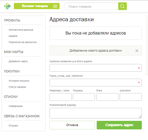 Перекресток карта личный кабинет войти по номеру телефона