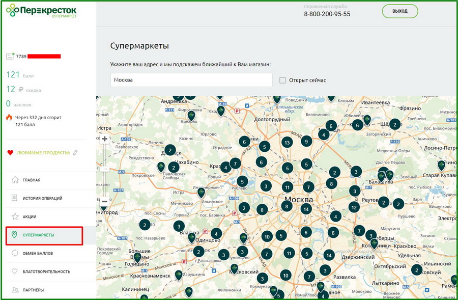 Перекресток карта войти