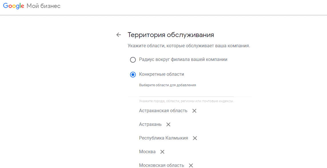 Без сервиса гугл. Гугл мой бизнес. Обложка гугл бизнес. Бизнес аккаунт гугл. Гугл информация о компании.