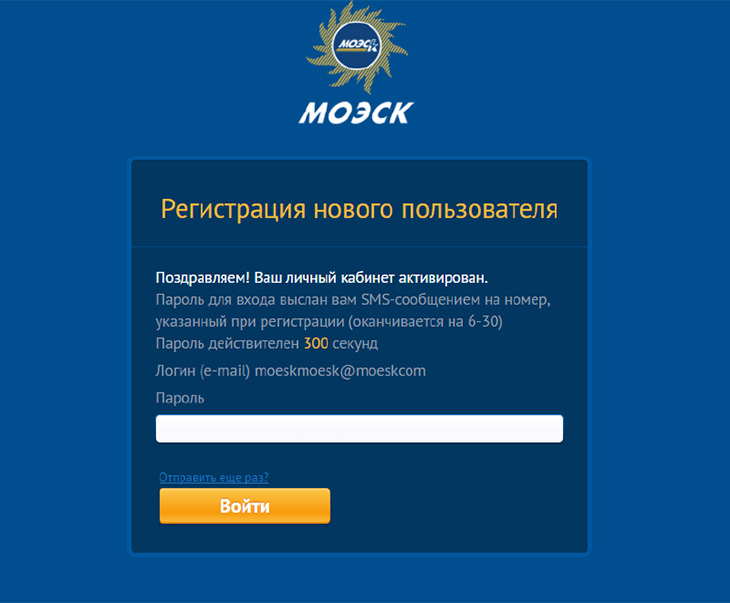 Московская электросетевая компания сайт