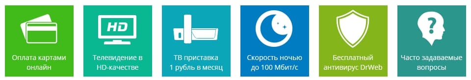 Росинтел новомосковск тарифы. Росинтел оплата. Росинтел личный кабинет. Росинтел оплата Новомосковск. Росинтел личный кабинет оплатить.