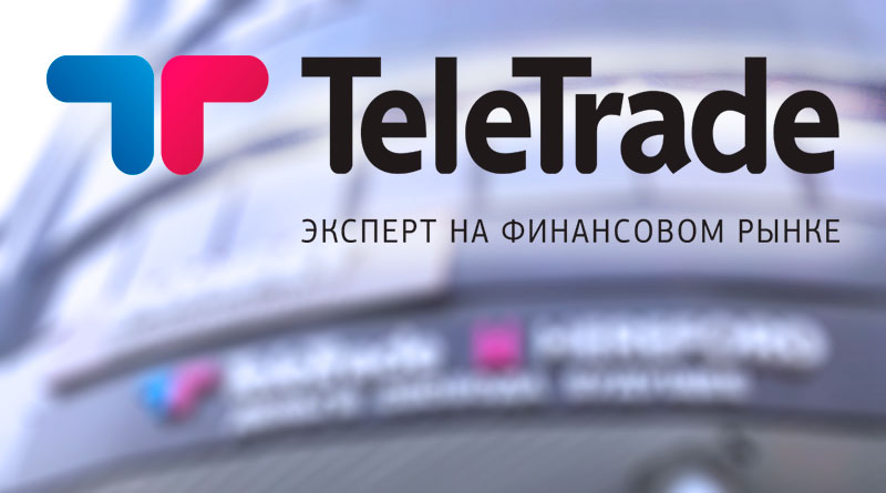 Телетрейд. Компания TELETRADE. TELETRADE Челябинск. ТЕЛЕТРЕЙД личный кабинет вход.