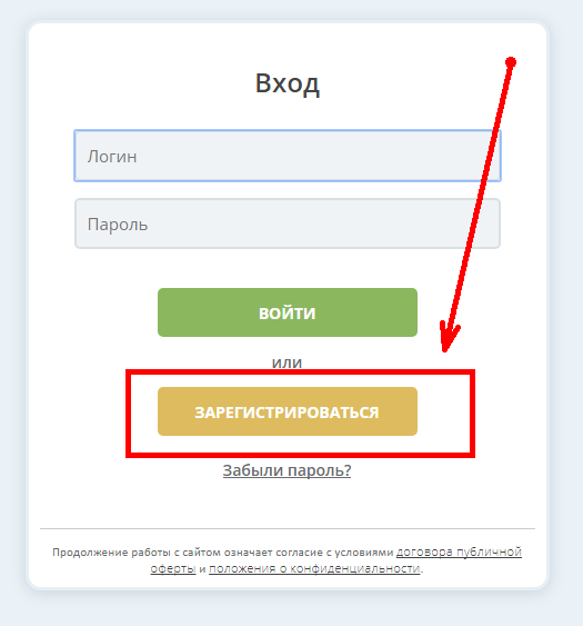 Веб грамотей. Веб-грамотей личный кабинет. Веб сайт логин. Логин серм.