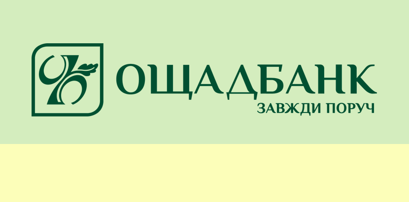 Сайт ощадбанка украины. Ощадбанк лого. Логотип Ощадбанка Украины. Ощад 24/7. Надпись Ощадбанк.
