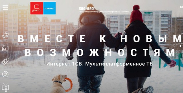 Тарифы ТОМТЕЛ. ТОМТЕЛ тарифы в Томске. ТОМТЕЛ Томск.