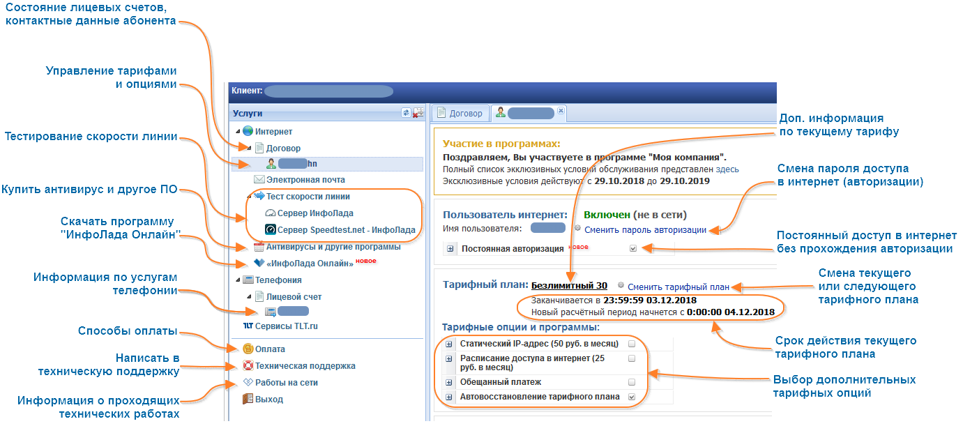 Номер инфолада тольятти