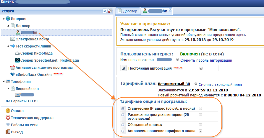 Инфолада тольятти не работает интернет