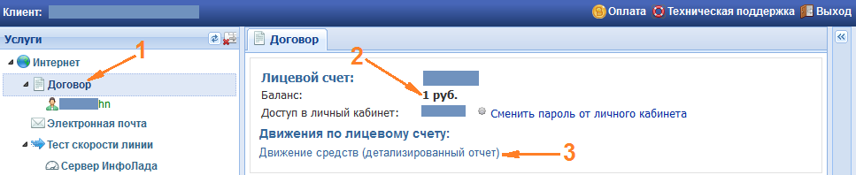 Инфолада тольятти не работает