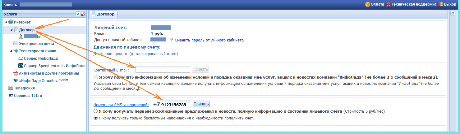 Инфолада тольятти не работает интернет