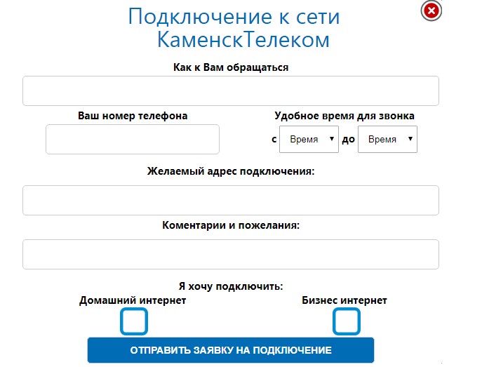 Каменском телеком. КАМЕНСКТЕЛЕКОМ. Каменск Телеком личный кабинет. Интернет КАМЕНСКТЕЛЕКОМ личный кабинет. КАМЕНСКТЕЛЕКОМ личный кабинет баланс Каменск.