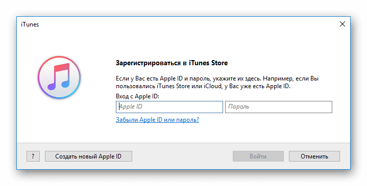 Айтюнс зайти. Как зайти в айтюнс. ITUNES учетная запись. Itunes забыл пароль