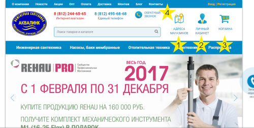 Аквалинк Магазин Сантехники Официальный Сайт Адреса