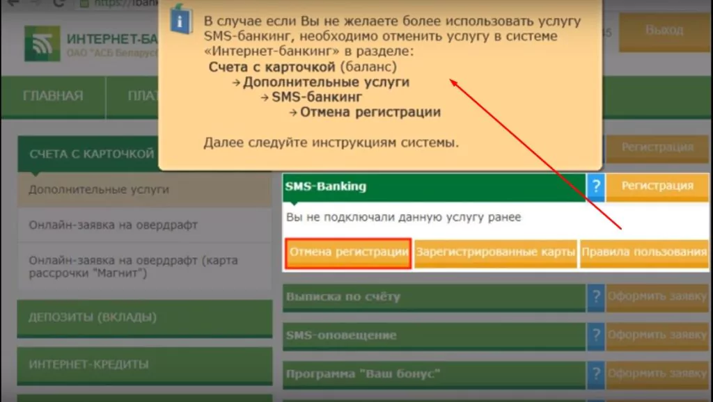 Как разблокировать карточку «Беларусбанка»: способы с инструкциями — 2026.
