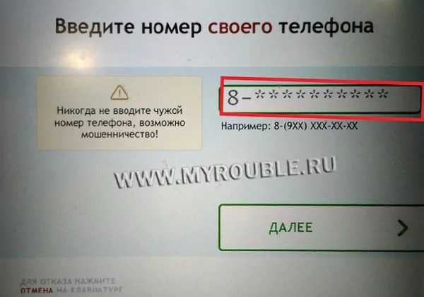 Сбербанк онлайн — как изменить или отключить номер, привязанного к карте, телефона в личном кабинете — 2026 Сбербанк онлайн — как изменить или отключить номер, привязанного к карте, телефона в личном кабинете — 2026.