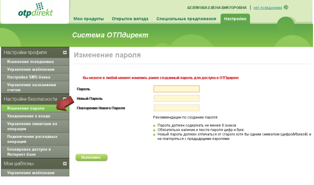 ОТП банк Директ личный кабинет: регистрация, вход на direkt.otpbank.ru, возможности, восстановление пароля — 2026.