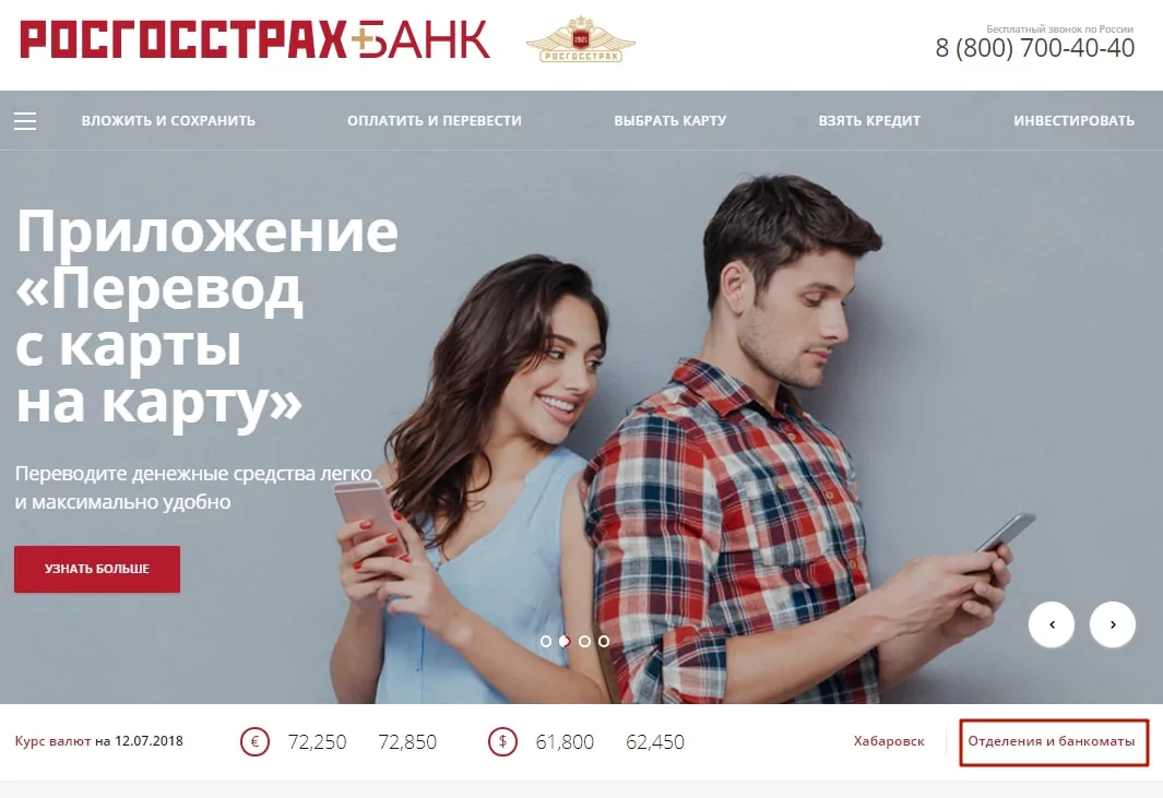 ПАО Росгосстрах Банк — личный кабинет, открытие вклада для физических лиц онлайн — 2026 ПАО Росгосстрах Банк — личный кабинет, открытие вклада для физических лиц онлайн — 2026.