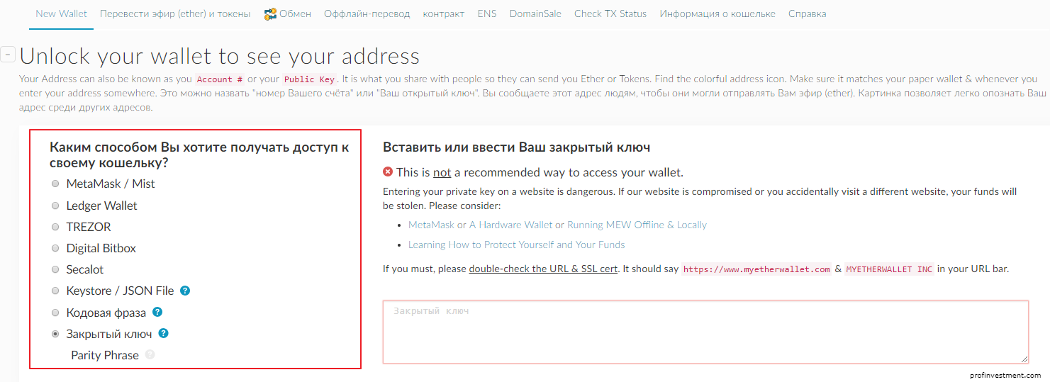Эфириум кошелек (Ethereum Wallet) — как создать на официальном сайте и другими способами, как пополнить Эфиром — 2026.