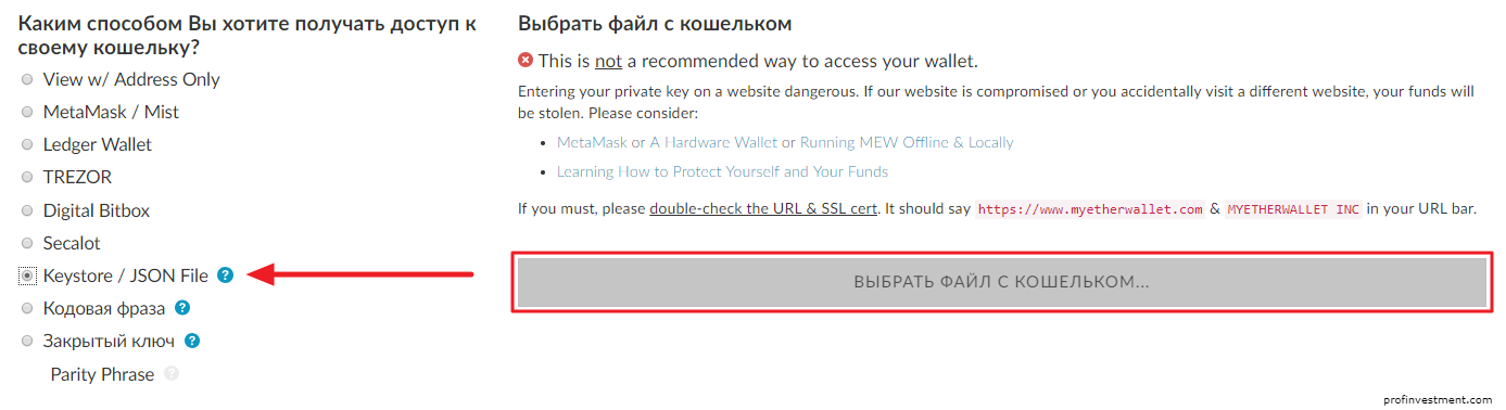 Эфириум кошелек (Ethereum Wallet) — как создать на официальном сайте и другими способами, как пополнить Эфиром — 2026.