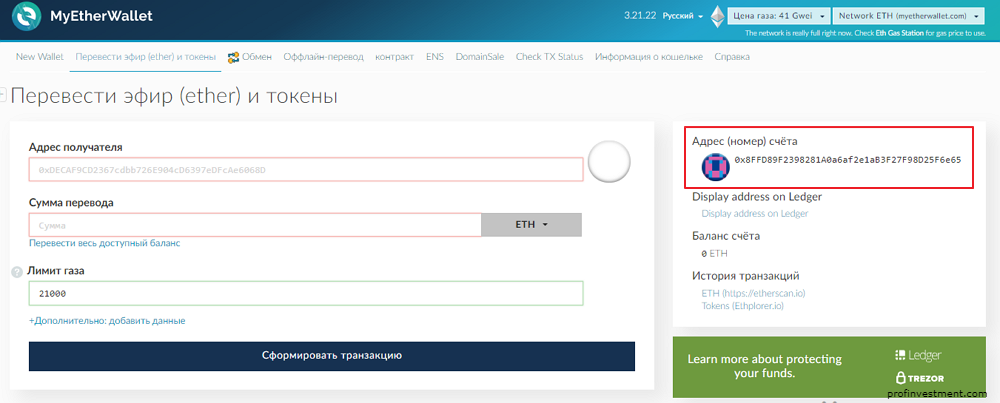 Эфириум кошелек (Ethereum Wallet) — как создать на официальном сайте и другими способами, как пополнить Эфиром — 2026.