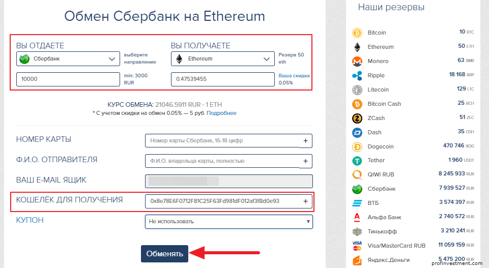 Эфириум кошелек (Ethereum Wallet) — как создать на официальном сайте и другими способами, как пополнить Эфиром — 2026.