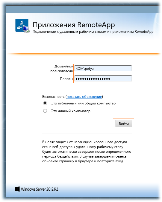 Разрешить пользователям изменять истекший пароль с помощью подключения к удаленному рабочему столу — 2026 Разрешить пользователям изменять истекший пароль с помощью подключения к удаленному рабочему столу — 2026.