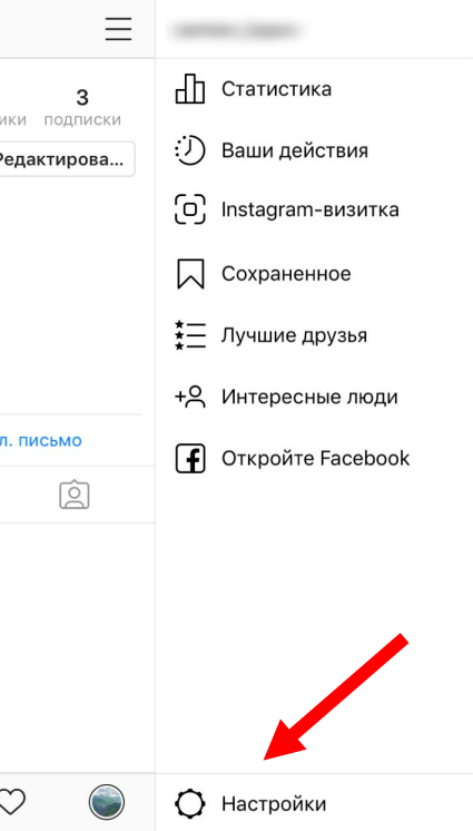 Как отключить бизнес аккаунт в Инстаграм: с компьютера и телефона — 2026 Как отключить бизнес аккаунт в Инстаграм: с компьютера и телефона — 2026.