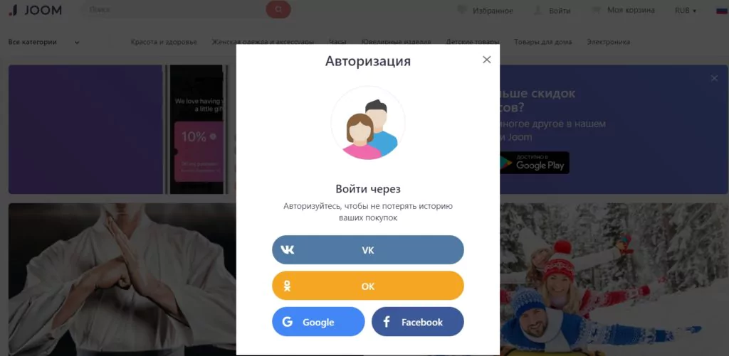 Joom интернет магазин доставка в Крым: что нового в 2026 году.