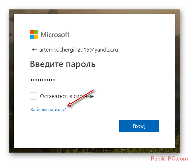 Служба учетных записей Майкрософт недоступна. Повторите попытку позже? — 2026.