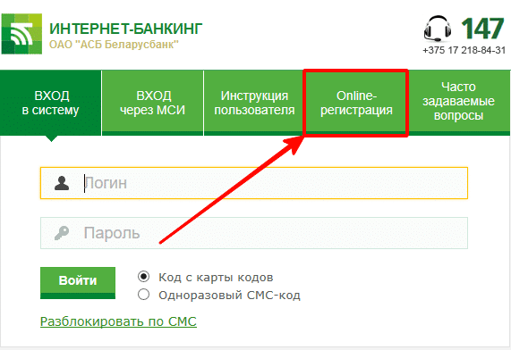 Как подключить интернет-банкинг АСБ Беларусбанк через интернет и войти в личный кабинет? — 2026 Как подключить интернет-банкинг АСБ Беларусбанк через интернет и войти в личный кабинет? — 2026.