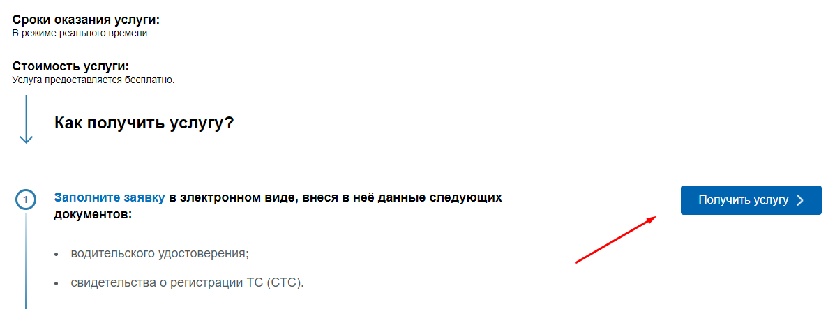 Проверка штрафов ГИБДД на портале Госуслуги: пошаговая инструкция — 2026.