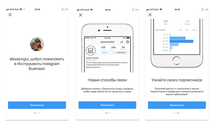 Как создать и настроить бизнес-профиль в инстаграм. Пошаговая инструкция. — 2026 Как создать и настроить бизнес-профиль в инстаграм. Пошаговая инструкция. — 2026.