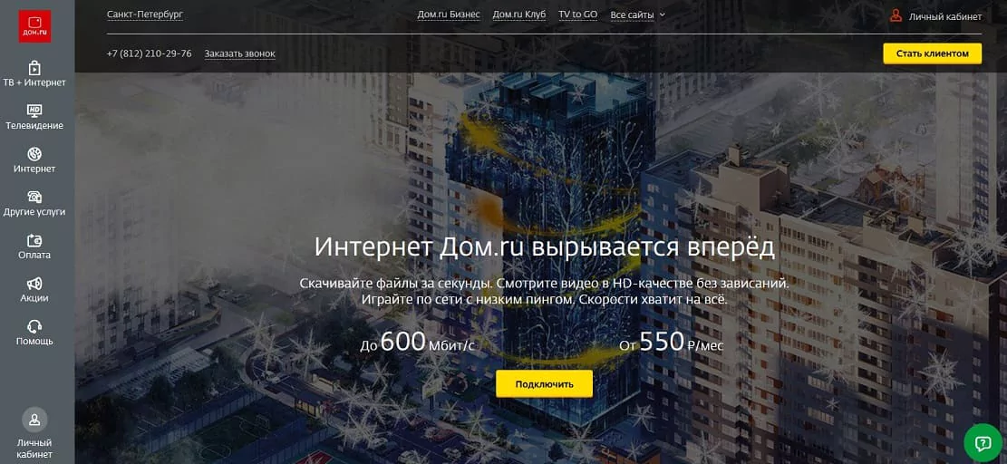 Как смотреть эфиры Дом 2. Регистрация (как отключить блокировку рекламы) — 2026.