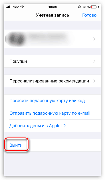 Как сменить аккаунт iCloud на iPhone и использовать отдельный аккаунт для iTunes и App Store — 2026 Как сменить аккаунт iCloud на iPhone и использовать отдельный аккаунт для iTunes и App Store — 2026.