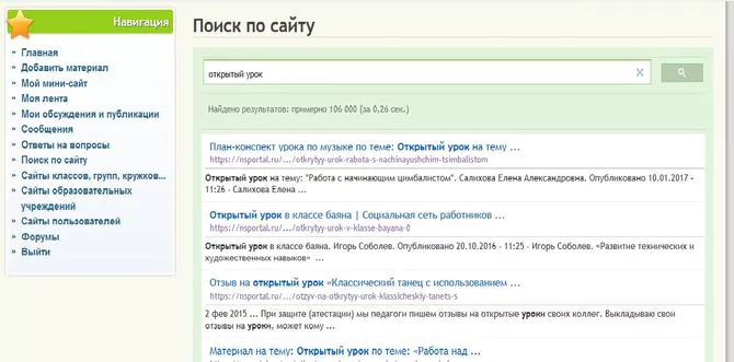 Алгоритм регистрации и создания интернет- страницы на сайте НС ПОРТАЛ — 2026 Алгоритм регистрации и создания интернет- страницы на сайте НС ПОРТАЛ — 2026.