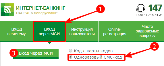 Как подключить интернет-банкинг АСБ Беларусбанк через интернет и войти в личный кабинет? — 2026 Как подключить интернет-банкинг АСБ Беларусбанк через интернет и войти в личный кабинет? — 2026.