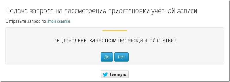 Twitter, «Действие учетной записи приостановлено». Какие есть варианты решения? — 2026.