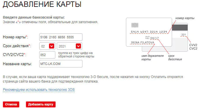 Для входа в Личный кабинет МТС нажмите «Войти» и авторизуйтесь — 2026.