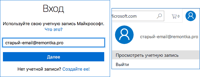 Войти в настройки учетной записи Майкрософт Войти в настройки учетной записи Майкрософт.