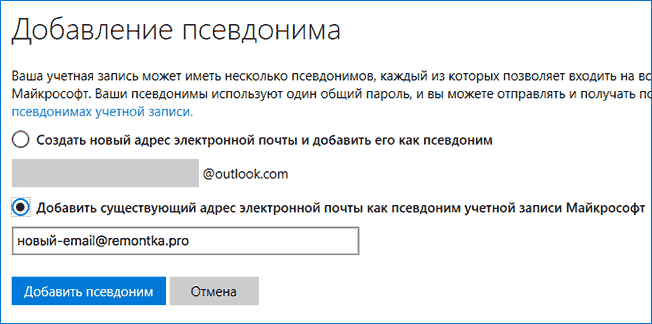 Создание или добавление нового Email Создание или добавление нового Email.