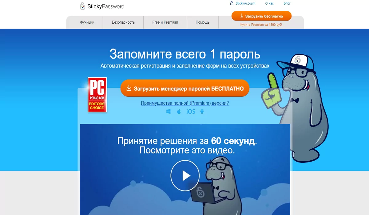 Безопасное хранение паролей — 2026.