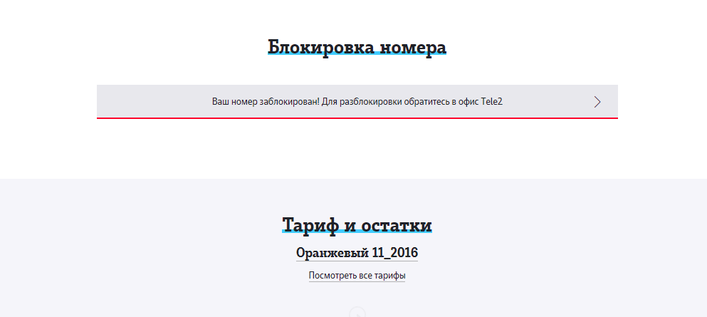 Как заблокировать СИМ-карту Теле2: временная и постоянная блокировка — 2026 Как заблокировать СИМ-карту Теле2: временная и постоянная блокировка — 2026.