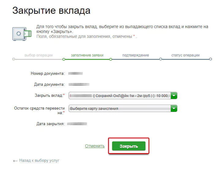 Общая информация по вкладам и счетам в личном кабинете Сбербанк ОнЛайн — 2026.