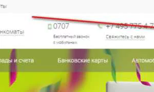 ОТП Банк Личный кабинет онлайн.
