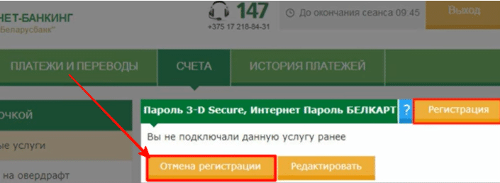 Как подключить интернет-банкинг АСБ Беларусбанк через интернет и войти в личный кабинет? — 2026 Как подключить интернет-банкинг АСБ Беларусбанк через интернет и войти в личный кабинет? — 2026.