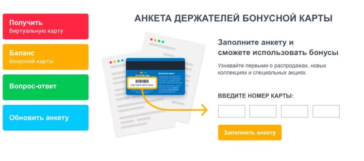 Подробнейшее описание процесса активации карты Детского Мира — 2026 Подробнейшее описание процесса активации карты Детского Мира — 2026.