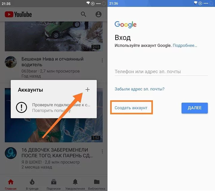 Вы не можете создать аккаунт Google из-за ограничений по возрасту — что это, как обойти — 2026.